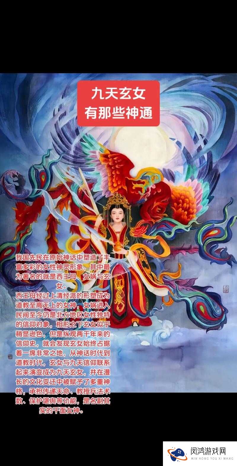 新仙剑奇侠传御灵九天玄女真相何在？属性技能与常见误解全面揭秘