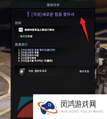 《命运方舟》觉醒任务接取位置