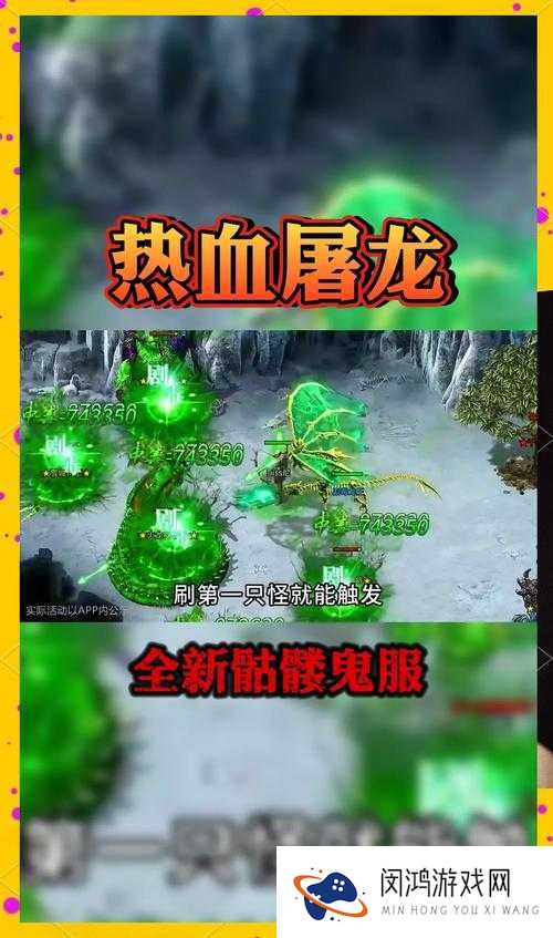 热血传奇手机版暴击机制揭秘，作用、增加方法及演变历程悬念解析