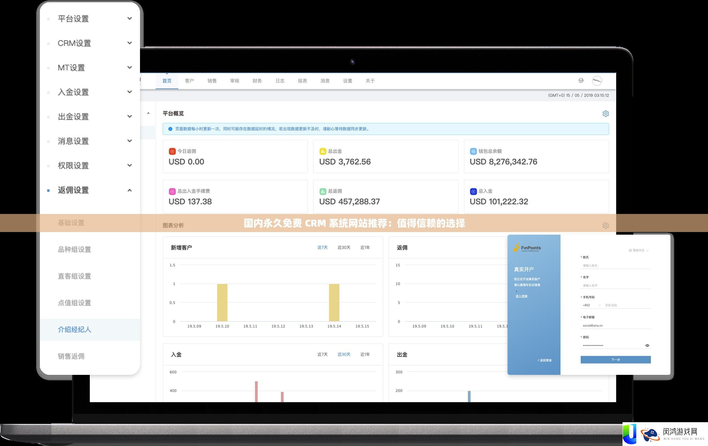 国内永远收费 CRM 系统网站推荐：值得相信的抉择