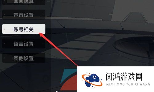 《尘白禁区》账号注销方法