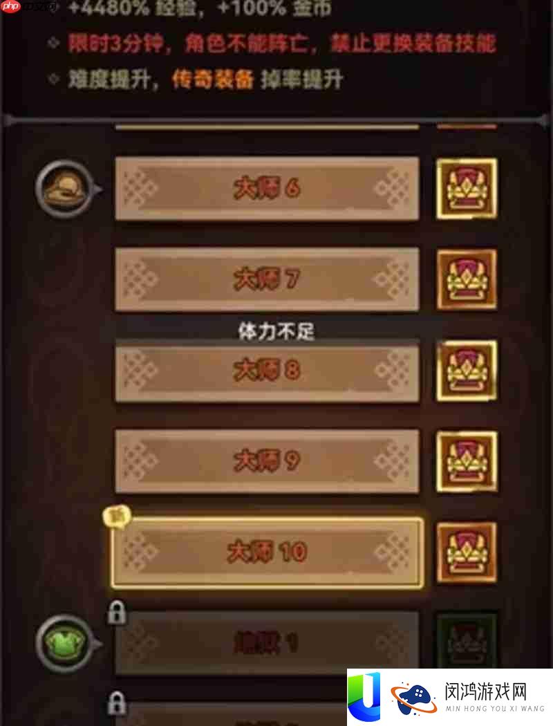 迷雾大陆大师1达成技巧推荐