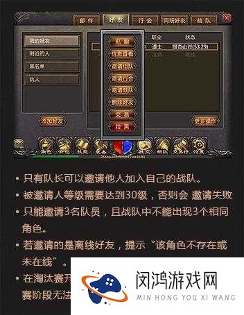 热血传奇手机版战队争霸赛怎么玩？最佳争霸阵容推荐揭秘！