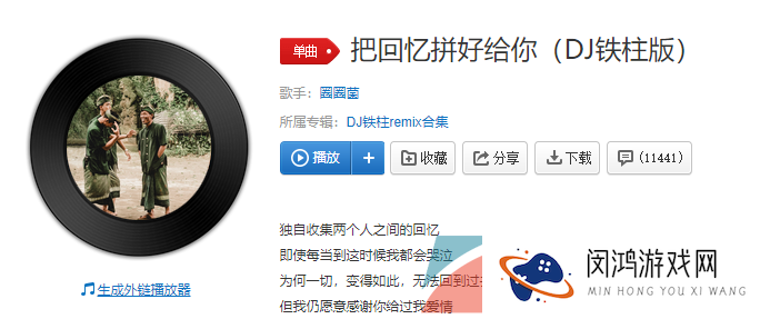 《抖音》命运的齿轮开始转动梗的背景音乐分享