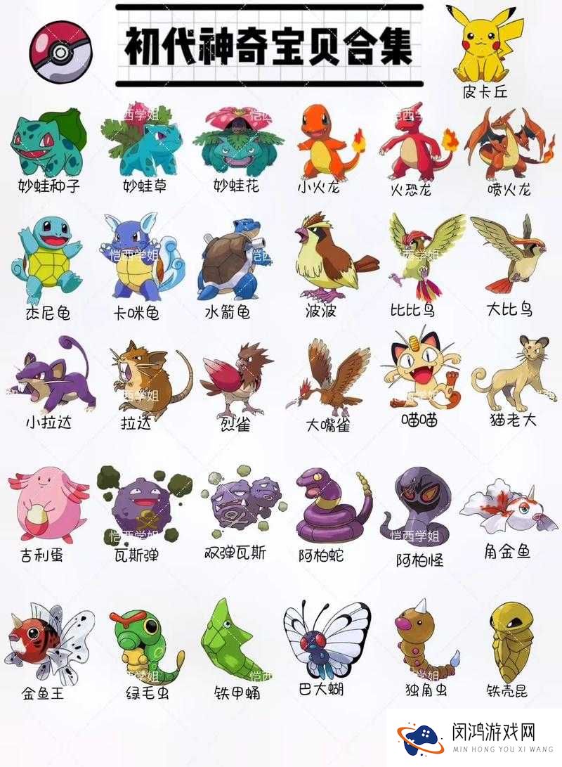 去吧皮卡丘！雷伊布精灵究竟隐藏了哪些惊人技能与属性？