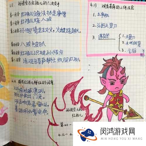 刀塔西游中红孩儿如何高效打野？详细攻略揭秘悬念！