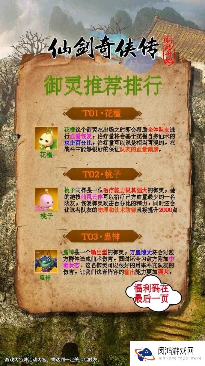 新仙剑奇侠传手游高级信物获取难？揭秘高效获取方法与技巧