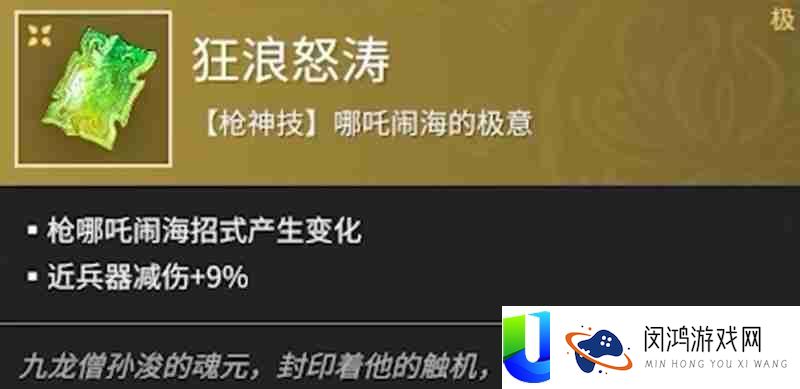 刘炼最佳魂玉搭配推荐