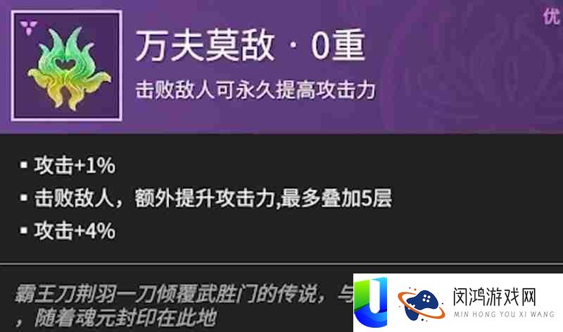 刘炼最佳魂玉搭配推荐