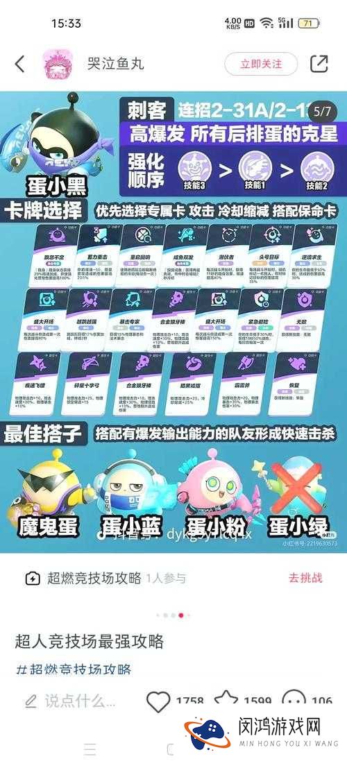 新仙剑奇侠传跨服竞技场如何制胜？竞技场打法攻略全面解析