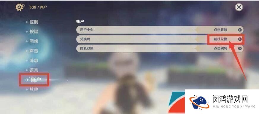 《原神》2023年7月19日礼包兑换码领取