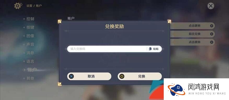 《原神》2023年7月19日礼包兑换码领取