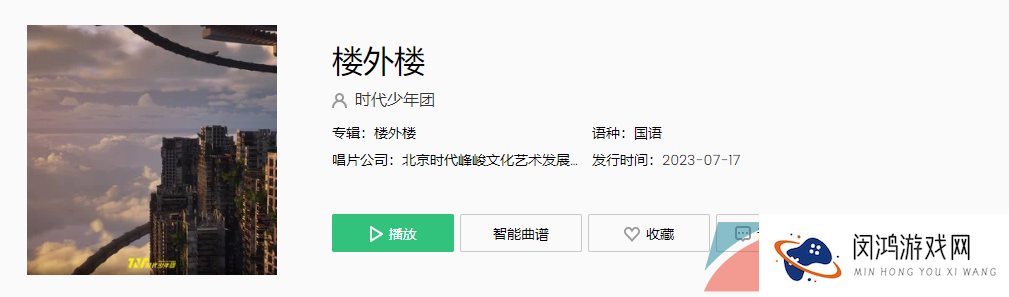《抖音》楼外楼歌曲介绍