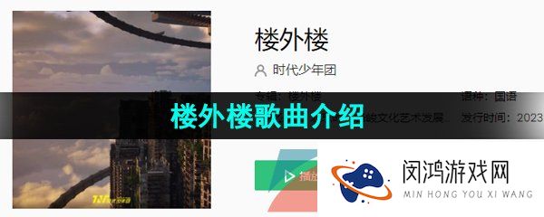 抖音被灼伤的眼球被碾碎的骨头都终将会愈合是什么歌-楼外楼歌词介绍