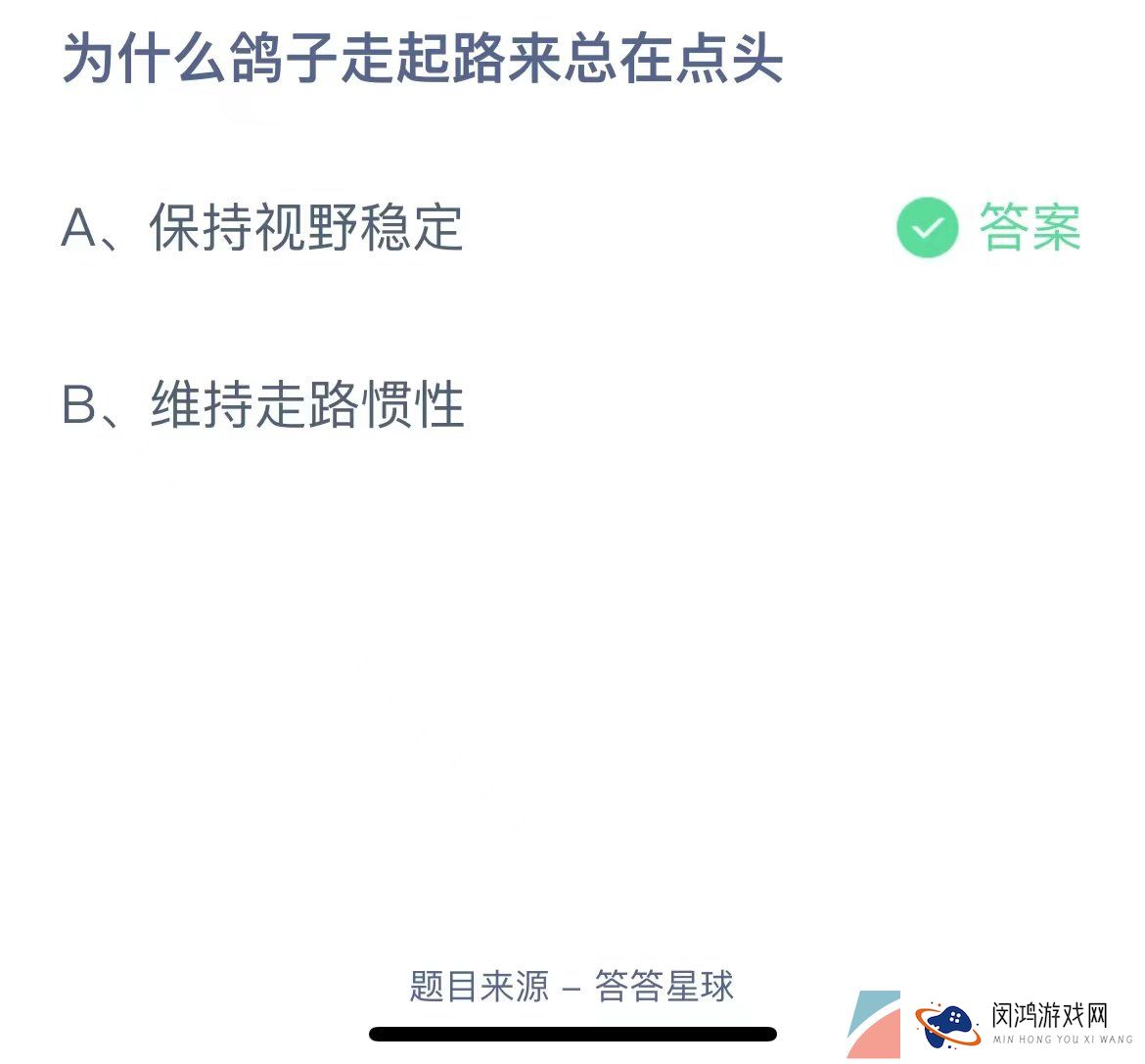 《支付宝》蚂蚁庄园2023年7月20日每日一题答案（2）