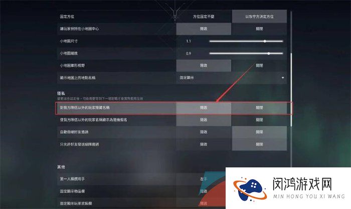 《无畏契约》隐身在线方法介绍