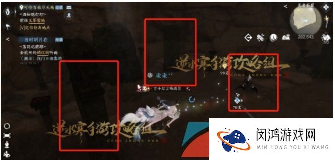 《逆水寒手游》何人竖碑奇遇大吉任务攻略