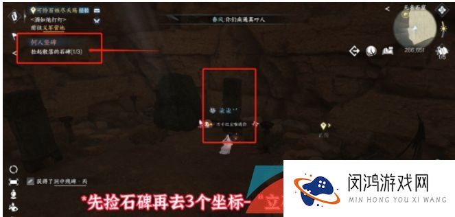 《逆水寒手游》何人竖碑奇遇大吉任务攻略