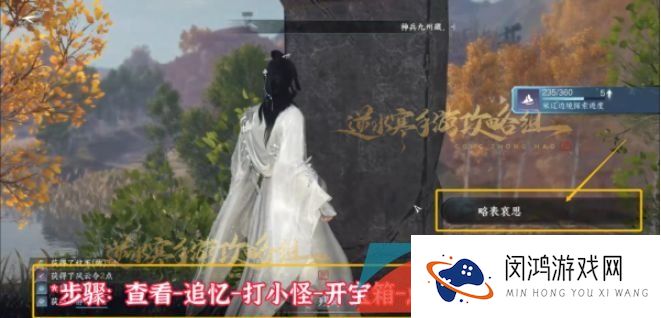 《逆水寒手游》何人竖碑奇遇大吉任务攻略
