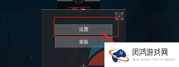 《无畏契约》关闭技能介绍方法