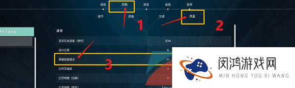 《无畏契约》关闭技能介绍方法