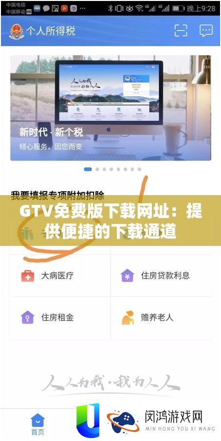 GTV收费版下载网址：供给便捷的下载通道