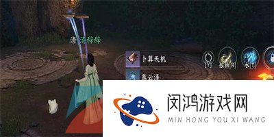 《逆水寒》卜算天机技能获取方法