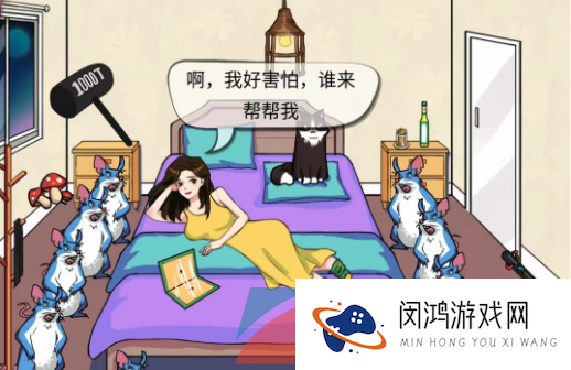 《汉字找茬王》成功消灭老鼠通关攻略