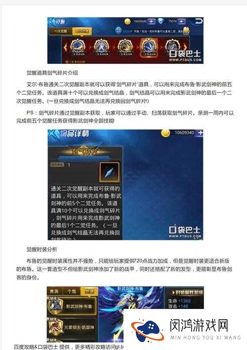天天炫斗三段觉醒如何开启？全面攻略带你揭秘觉醒奥秘