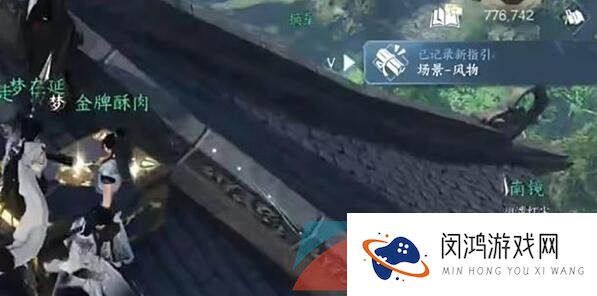 《逆水寒手游》江湖技能心眼无量获取攻略