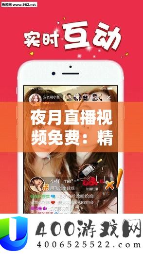 夜月直播视频收费