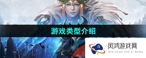 命运方舟国服是端游还是手游-游戏类型介绍