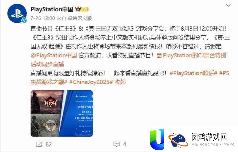 真三国无双