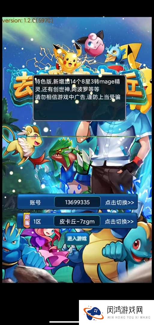 去吧皮卡丘！巨龙遗迹究竟隐藏着什么玩法秘密？详解来了！