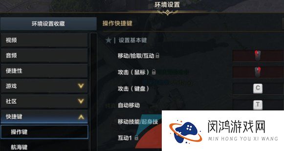 《命运方舟》国服快捷键设置方法