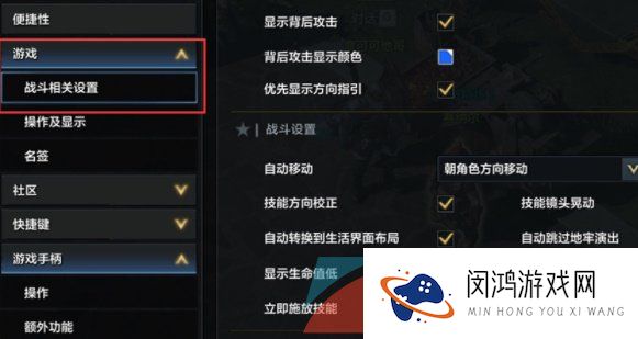 《命运方舟》国服快捷键设置方法