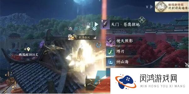 《逆水寒手游》江湖技能镜天照影获取攻略