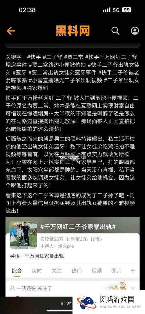 今日黑料：黑料门事件持续发酵，每日大赛精彩纷呈