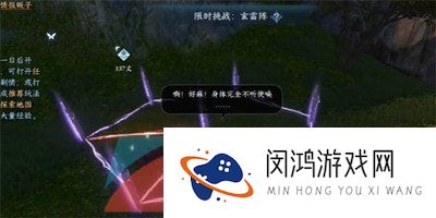 《逆水寒手游》江湖技能雷霆万钧解锁攻略