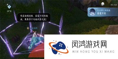 《逆水寒手游》江湖技能雷霆万钧解锁攻略