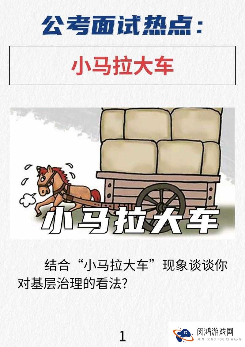 小马拉大车妈妈现在怎么样了？近况揭秘与生活现状深度解析