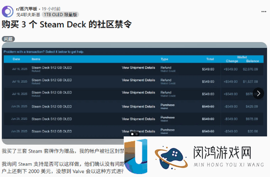 G胖真的不数3！玩家连买三台SteamDeck被封-余额直接废掉