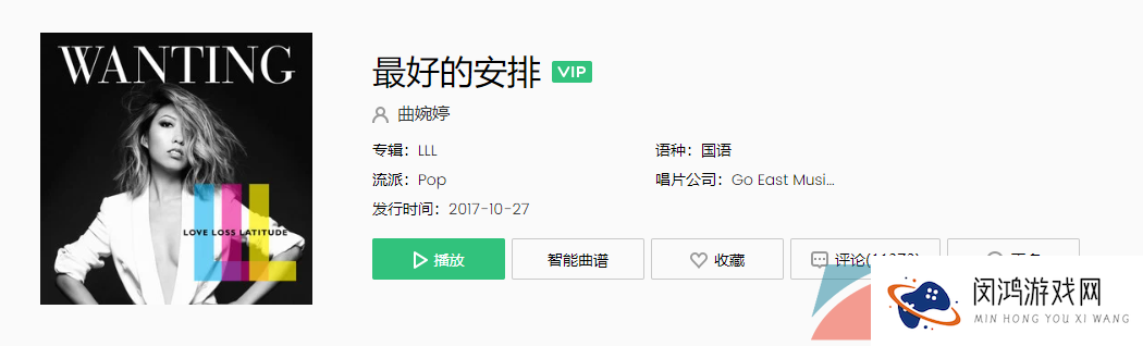 《抖音》最好的安排歌曲介绍