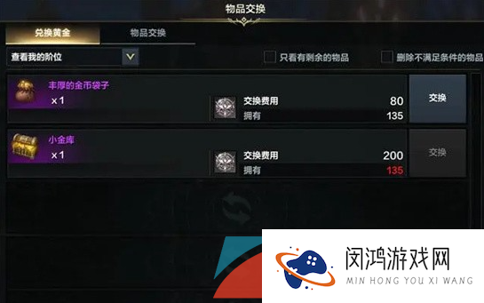 《命运方舟》国服金币变现方法