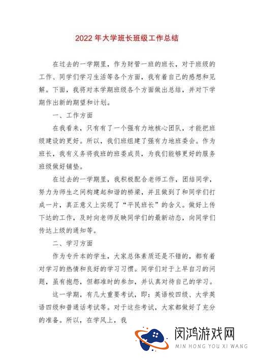 我和班长共同主持了一节课的精彩回顾：课堂互动与学习收获分享