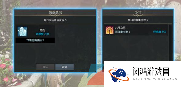 《命运方舟》国服角色好感度提升方法一览