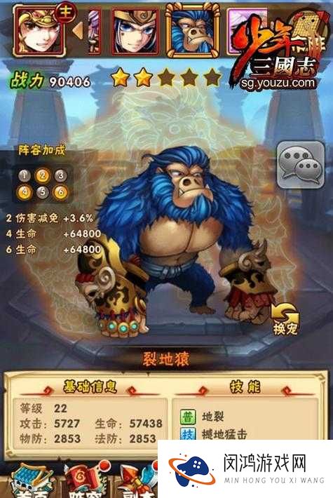 少年三国志裂地猿怎么样？裂地猿技能神炼详解