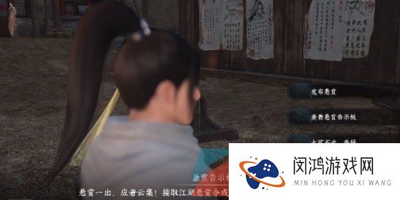 《逆水寒手游》剑出问名中吉奇遇任务攻略