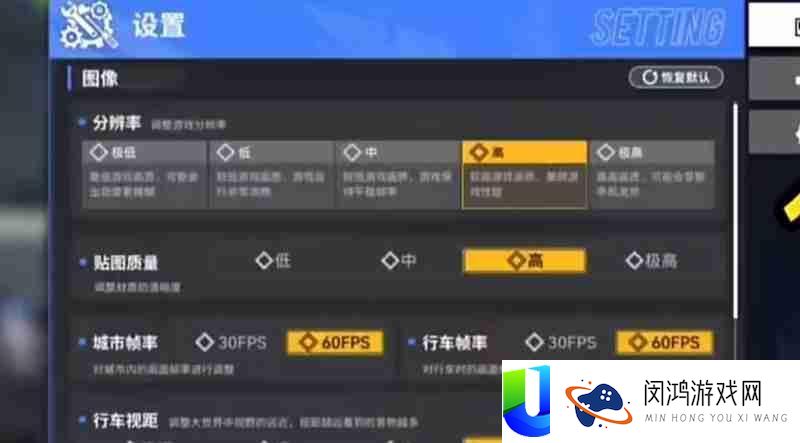 画面参数调节详细指南
