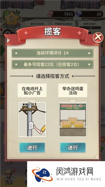 卖菜致富记
